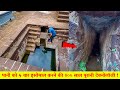 ये आजके इंजीनियर भी नहीं बना सकते ! Researchers Finally Solved Ancient “Water Management” Mystery