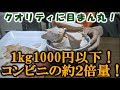 業務スーパー「サラダチキン」&「サラダチキン」の最強コスパにリピ確定！一人暮らしにも大家族にもおすすめ商品♪