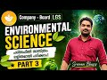 Company - Board LGS Exam പരിസ്ഥിതിശാസ്ത്രം -🔥 Rare Questions &amp; Points 🔥|| Bhasis Academy 