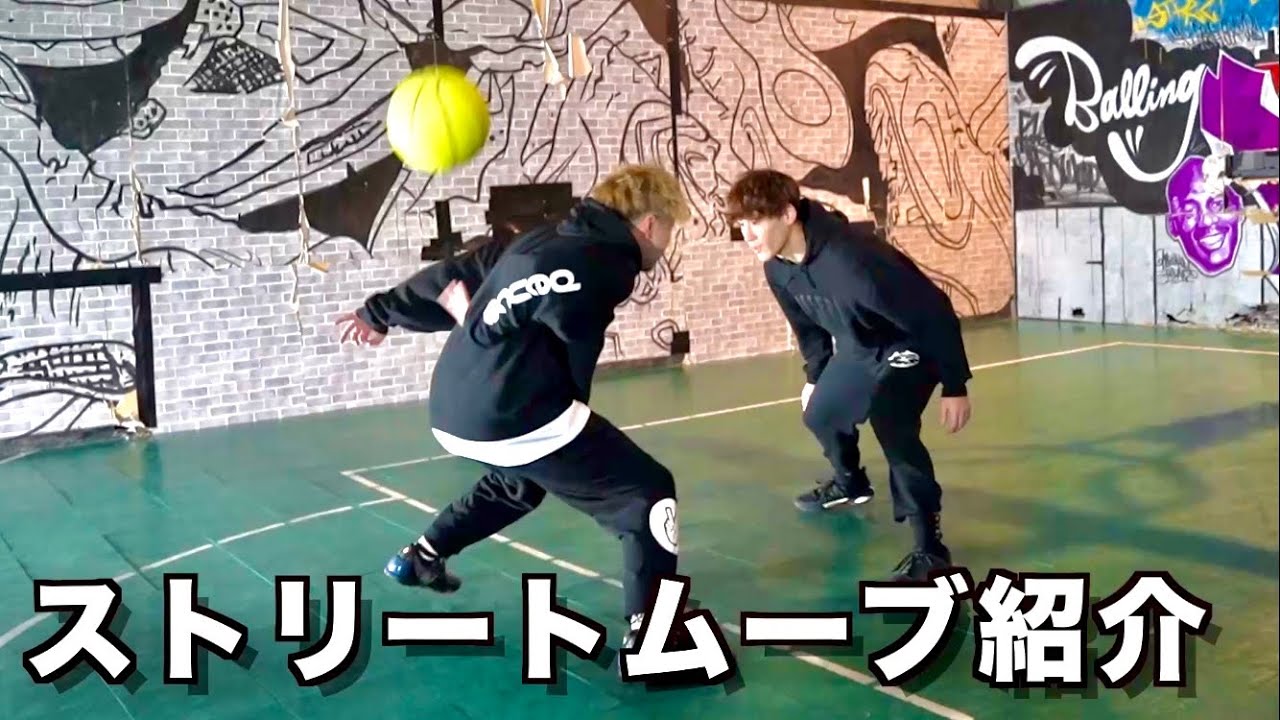 【バスケ】NBA選手も使うトリック！？魅せてカッコいいストリートムーブ3選を紹介！