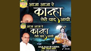 Aaja Aaja Re Kanhai