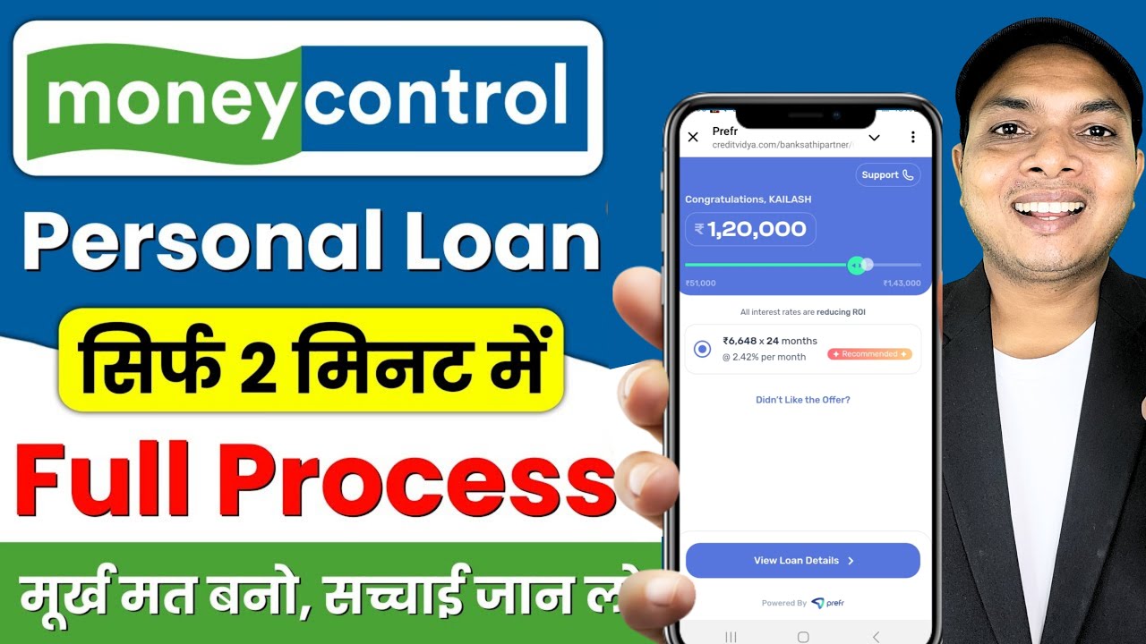 Moneycontrol Loan App | Moneycontrol Personal Loan App | Moneycontrol Loan App Review