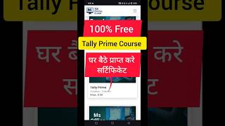 100% Free Tally Prime Course with Certificate #freecertificate #computer #shorts #trending #viral