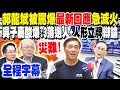 國民黨主席選舉