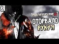 Prototype 2 Прохождение На Русском #8 — ОТОРВАЛО РУКУ АЛЕКСУ МЕРСЕРУ?!