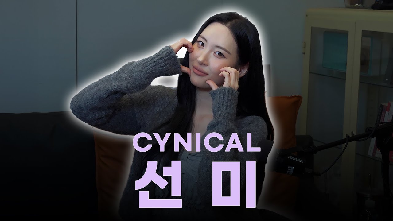 선미가 인터뷰 중 벌떡 일어난 이유는?