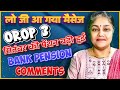 OROP 3 Pension में Confirm बढ़ोतरी! जानें Bank Pension Update, sainik news with rina #pension