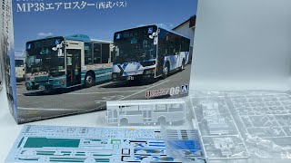 1/80 三菱ふそう MP38エアロスター (西武バス)ワーキングビークル No.6  Mitsubishi Fuso MP38 Aero Star (Seibu Bus)アオシマ、プラモデル