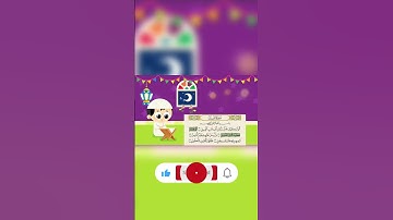 سورة الفيل مكررة وبالتجويد لسهولة الحفظ #قران_كريم #اكسبلور #kidsvideosforkidslearning