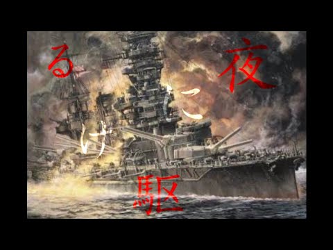 【戦争MAD】夜に駆ける（ライブ音響）