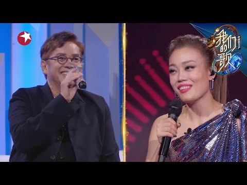 谭咏麟故意“为难”容祖儿前辈身份，祖儿秒变乖学生 |《我们的歌II》Singing with legends S2 EP1【东方卫视官方频道】