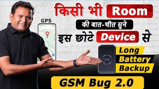 How To Listen Secretly In Any Roomoffice From Anywhere Latest Powerful Gsm Bug 2.0 Bharat Jain