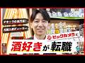 【異業種からお酒のプロへ！】テキーラマエストロが教えるアガベの魅力とおすすめ銘柄