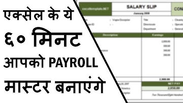 Complete Salary Slip structure in Excel