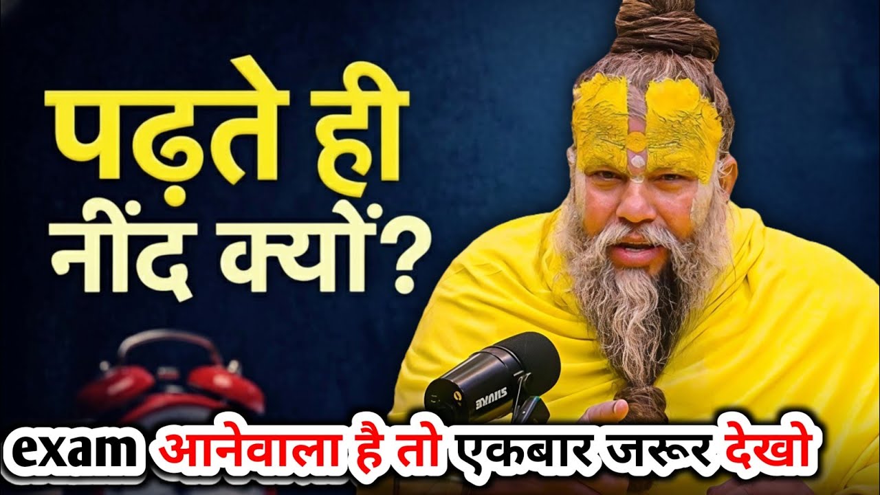 पढ़ाई करने वक्त नींद आती है?🔥| Do you feel sleepy while studying? | study motivational video