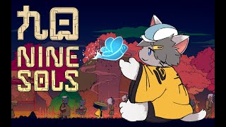 【Nine Sols】九つの太陽、九つの魂 #1【春宮アガサ/ケモノVTuber】