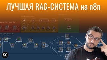 ТОП гибридная RAG-система на n8n — настройка от А до Я!