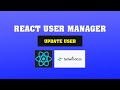 Update User | User Manager #10