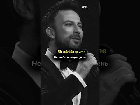 Beni çok Sev Tarkan Music музыка 