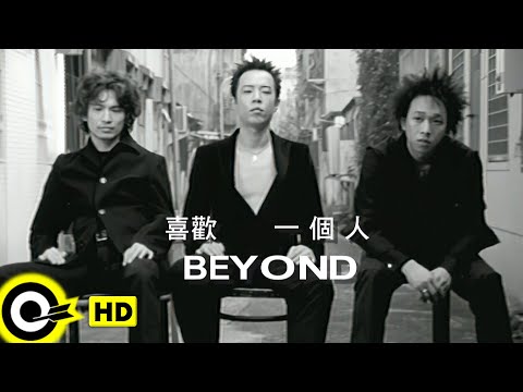 BEYOND【喜歡一個人】Official Music Video (HD)