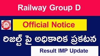 Railway Group D రిజల్ట్ పై అధికారిక ప్రకటన : Result Official update 2022