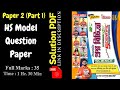Ray &amp; Martin Question Bank(প্রশ্ন বিচিত্রা) Physics Class 11 Semester-1,Model Question - 2(Part - 1)