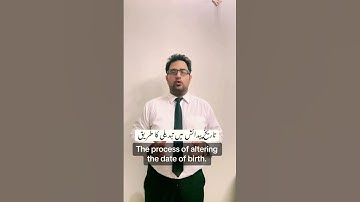 The process of altering the date of birth.          #lawyer #legal #pakistan #nadra #dateofbirth