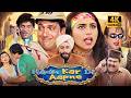 हद कर द आपन 2000 Full Movie 4K Govinda Rani Johnny Lever फ ल क म ड धम क 