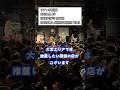 打首獄門同好会ライブレポ(ご当地グルメVer.)2024/9/19(木)HEAVEN'S ROCK SAITAMA SHINTOSHIN VJ-3 #shorts #打首獄門同好会 #まぜそば