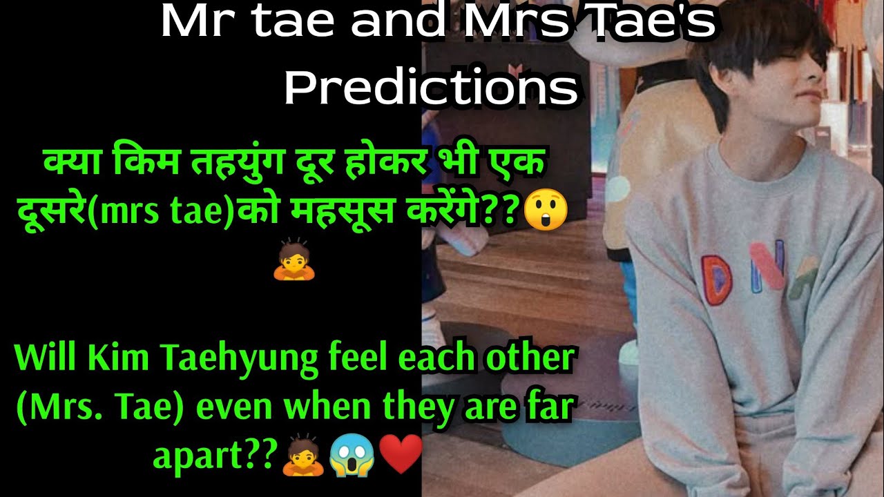 किम तहयुंग और मिस ताए क्या दूर होकर भी एक दूसरे को MAHSOOS करेंगे?😲🙇| #bts #mrstae #futurespouse❤️