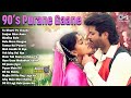 90s Sadabahar Purane Gane | 90s Hits Hindi Songs | Old Songs | Hindi Gana | Love Songs | 90 Song