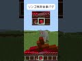 リンゴ無限食事バグ~金リンゴと同じ仕様になっているので食べすぎにはご注意を!~マイクラ統合版