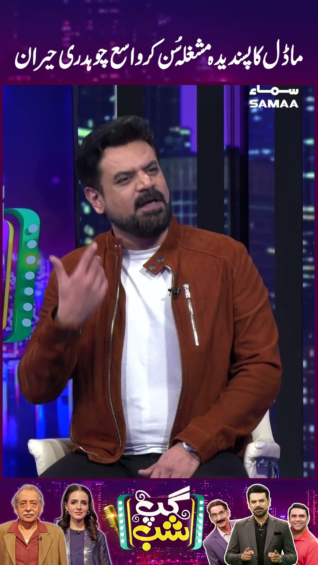 Gup Shab | SAMAA TV