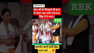CM Himanta Biswa Sarma के Assam Election का ढोल पीटते Rajnath Singh#rajnathsingh#viralvideo#assam