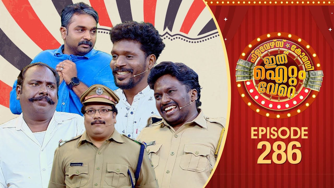 Ithu Item Vere | Comedy Show | Ep# 286