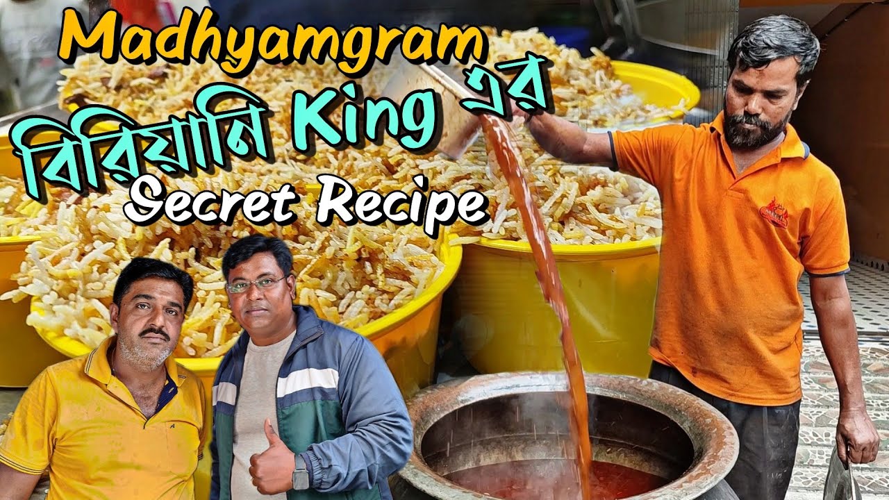 Madhyamgram এর Famous Ujjal dar Mutton Biriyani Secret Recipe of