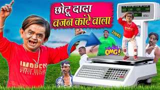 Chotu Dada Wazan Kaate Wala छट दद वजन कट वल Khandesh Hindi Comedy Chotu New Comedy