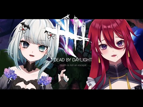 【DbD/コラボ】9周年！流ちゃんと逃げまくるやよ～！【迪咲なのは視点】