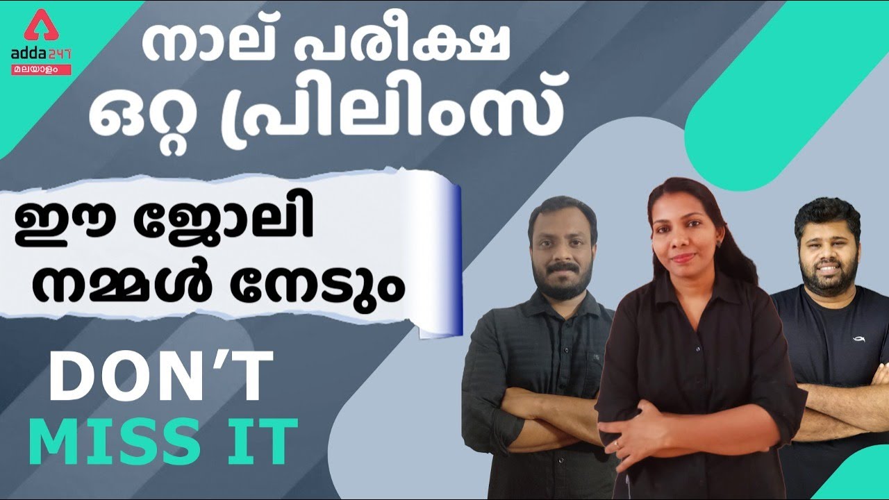 Degree Level Preliminary Special 2022 | 🔥 Don't Miss It | KPSC Exam Preparation Strategy
