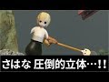 【壺おじ】さはな、ついに3Dに・・・?