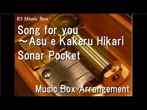 Song for you ~Asu e Kakeru Hikari/Sonar Pocket [Music Box]
