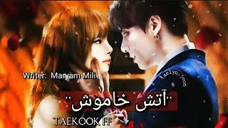 ||♡ATISH_E_KHAMOSH♡|| (TAEKOOK URDU FF)|| EPISODE 1