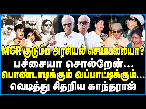 ஜெ. பிறந்தநாளில் MGR செய்த காரியம்! நான் கண்ணால் பார்த்தேன்! - Dr Kantharaj Interview