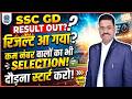 SSC GD Answerkey outSSC GD New Vacancy 2027 | SSC GD 2027 Hindi Class 01 | SSC GD Hindi Class 2027 |
