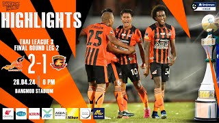 HIGHLIGHTS : BANGKOK FC 2-1 SISAKET UTD : T3 FINAL ROUND LEG 2