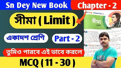 সীমা ( Limit ) | Class 11 limit in Bengali | part 2 | sn dey book | calculus | semester 1