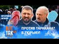 Лукашенко испугался. На Тихановского завели уголовное дело! / Вечерний шпиль