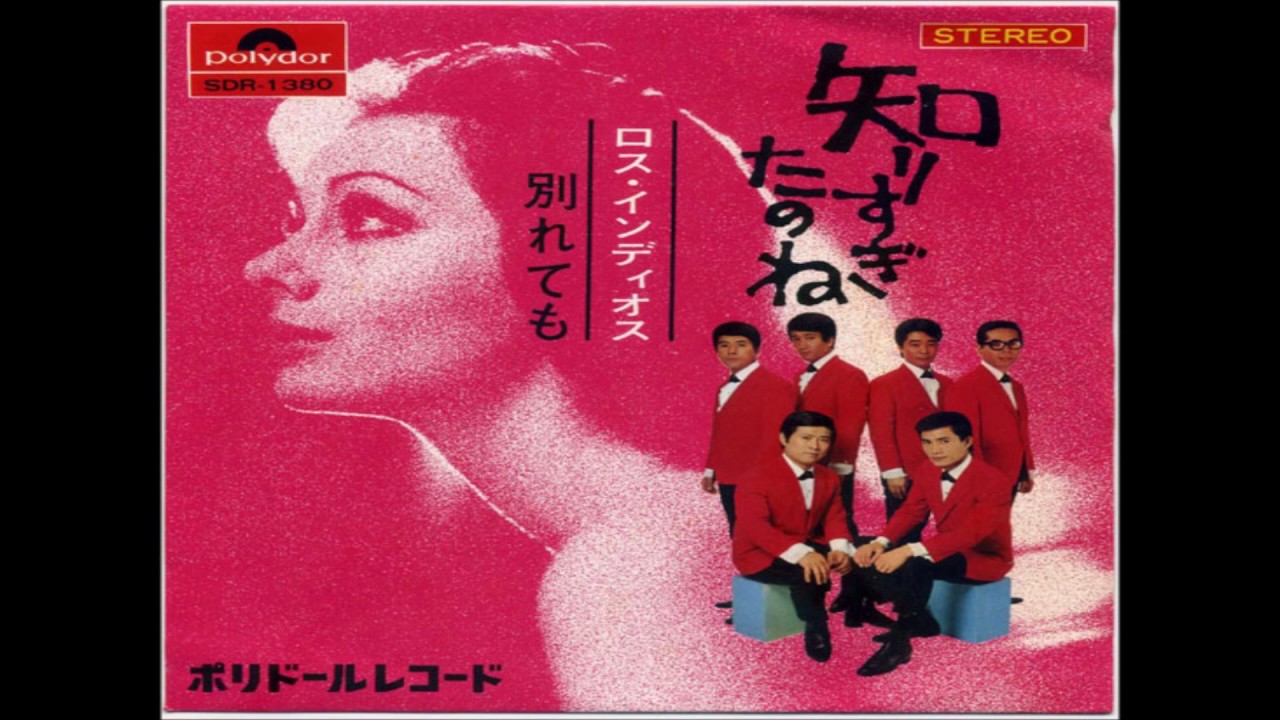 知りすぎたのね YouTube 知りすぎたのね YouTube
