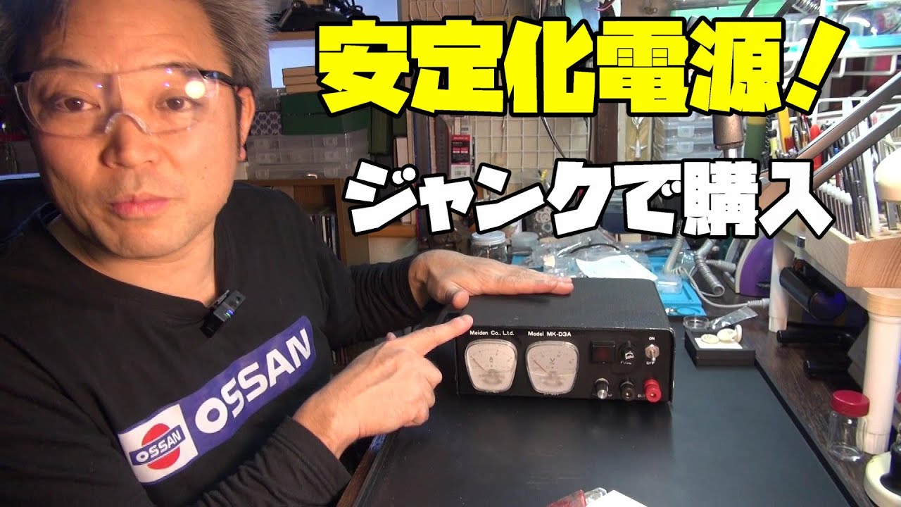 It's been a while since our last junk series! Repairing a junk