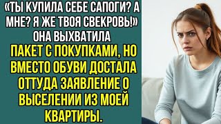 видео: Ты купила себе сапоги? А мне? Я же твоя свекровь! Она выхватила пакет с покупками, но вместо обуви.. картинка: Ты купила себе сапоги? А мне? Я же твоя свекровь! Она выхватила пакет с покупками, но вместо обуви..